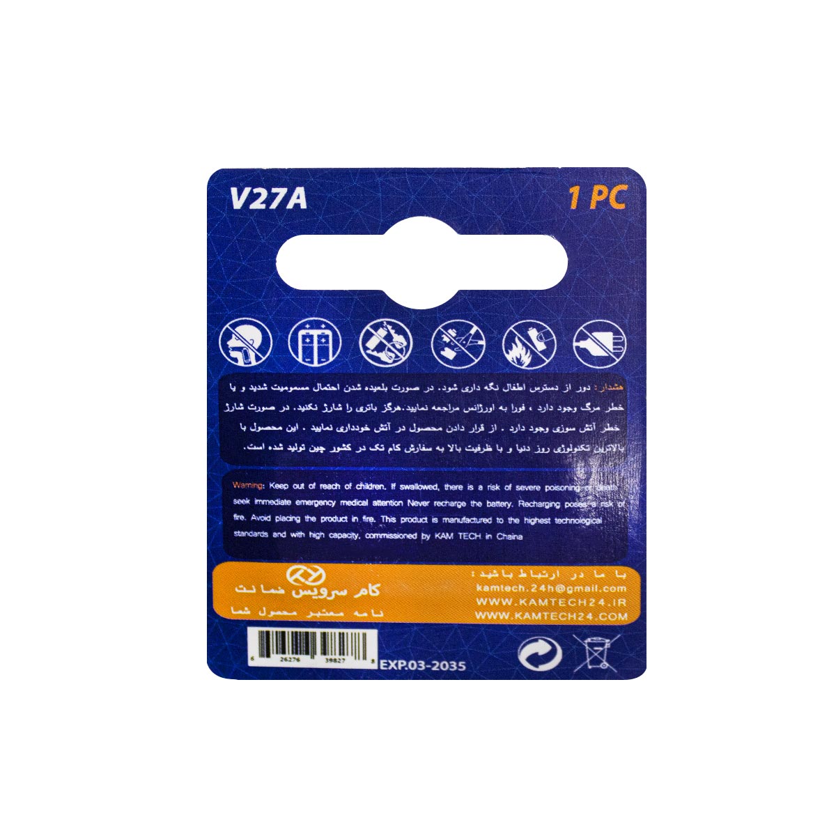 باتری V27A تکی کام تک 