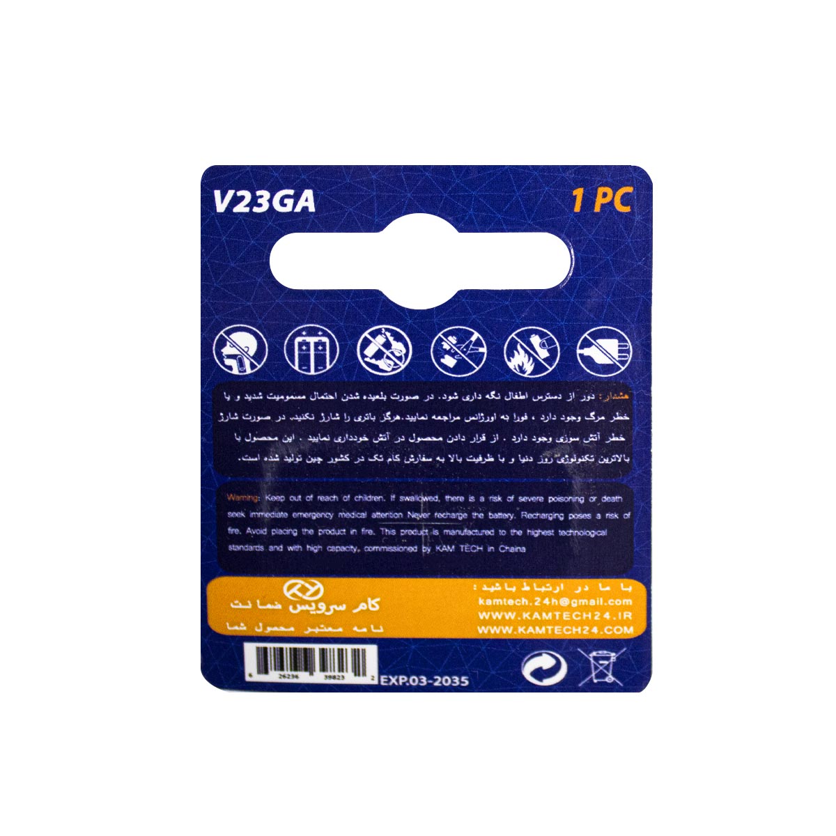 باتری V23GA تکی کام تک 